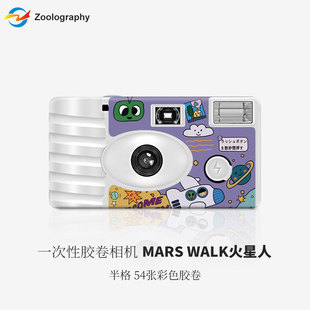 MARS原创插画易拍一次性胶片相机彩色胶卷带闪光灯创意礼物相机