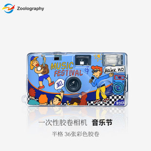 音乐节原创插画易拍一次性胶片相机彩色胶卷带闪光灯创意礼物