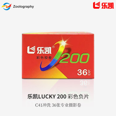 LUCKY乐凯彩色200/黑白胶卷新一代SHD100/400胶片 胶卷冲洗