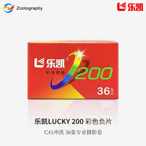 LUCKY乐凯彩色200/黑白胶卷新一代SHD100/400胶片 胶卷冲洗