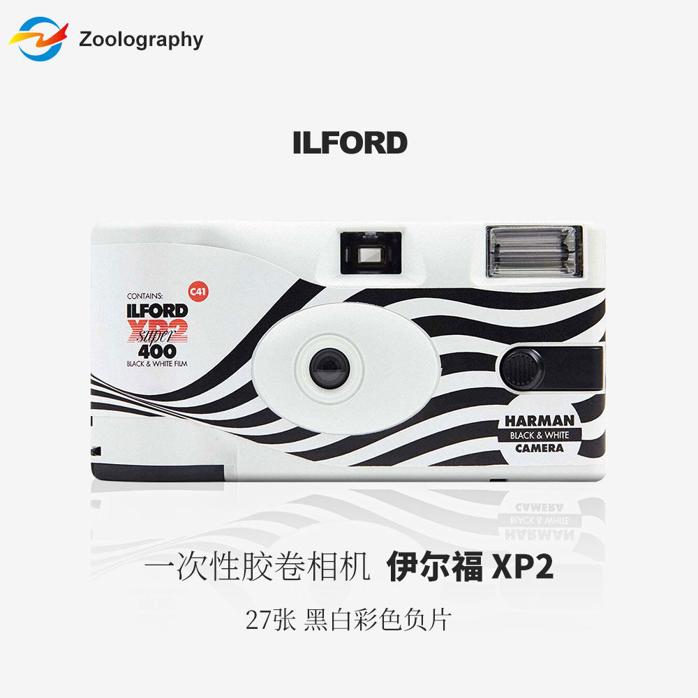 伊尔福ILFORD原装正品一次性胶片相机XP2 400黑白27张带闪光灯