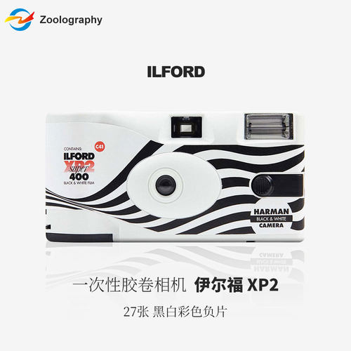 伊尔福ILFORD原装正品一次性胶片相机XP2 400黑白27张带闪光灯