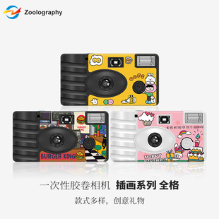 原创插画一次性胶片机入门复古傻瓜全格胶卷相机iso生日学生礼物