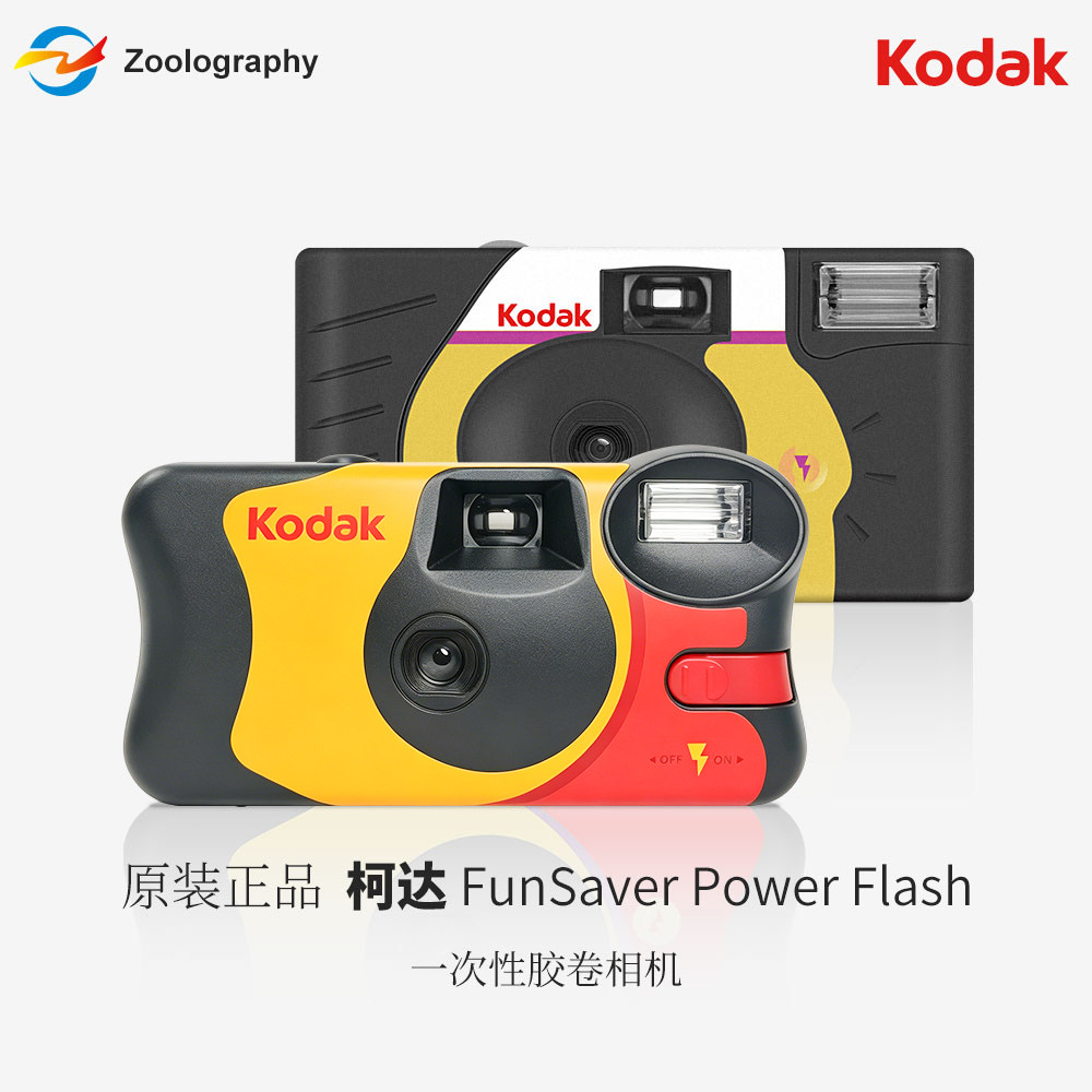 Kodak柯达一次性胶片相机