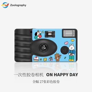 原创插画ON DAY一次性胶片相机彩色胶卷冲洗带闪创意礼物 HAPPY