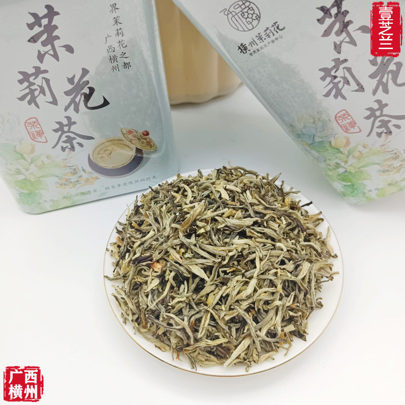 批发正宗横县茉莉花茶4窨250g袋装浓香茉莉雪芽口粮绿茶工厂直销