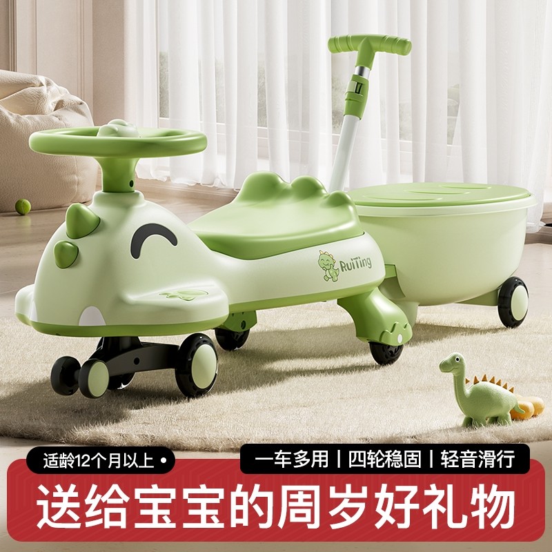 睿町扭扭车1-6岁可坐双人溜溜车男女宝宝妞妞车亲子玩具防侧翻