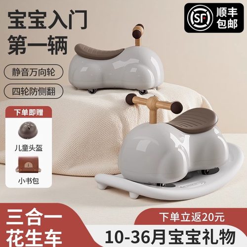 儿童扭扭车防侧翻滑行车1-3岁花生车男女宝宝溜溜车免安装 送礼物