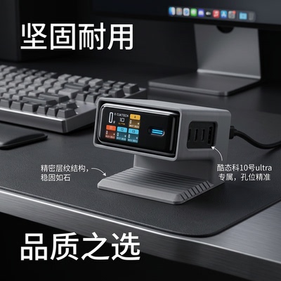 适用于酷态科10号ultra充电器