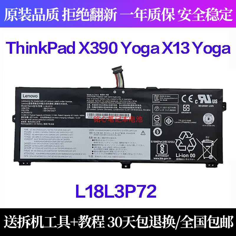 原装联想 ThinkPad X390 Yoga X13 Yoga L18L3P72 L18M3P72电池