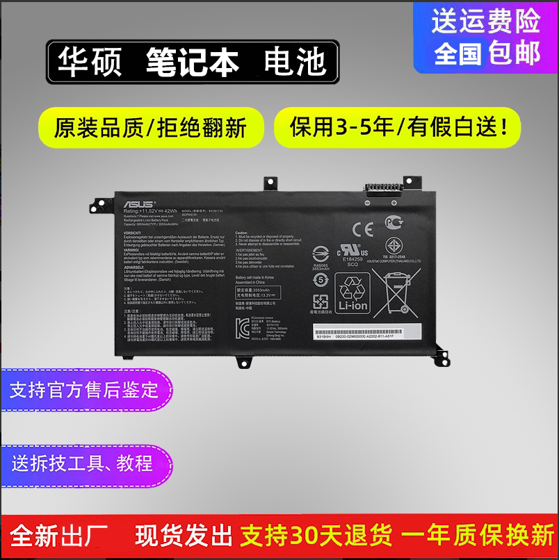 原装asus华硕灵耀s2代 s4300f s4300fn vx60g b31n1732笔记本电池