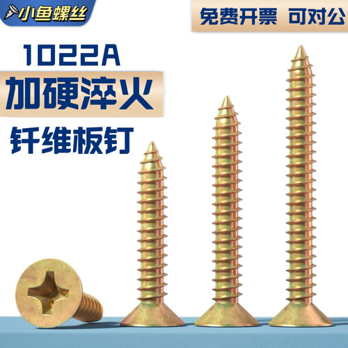 彩锌自攻螺丝高强度纤维板钉