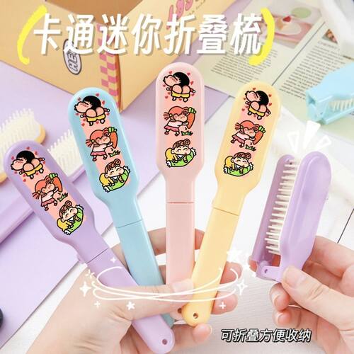 蜡笔小新梳子梳子小巧便携气垫梳折叠随身带可折叠上班族便携式