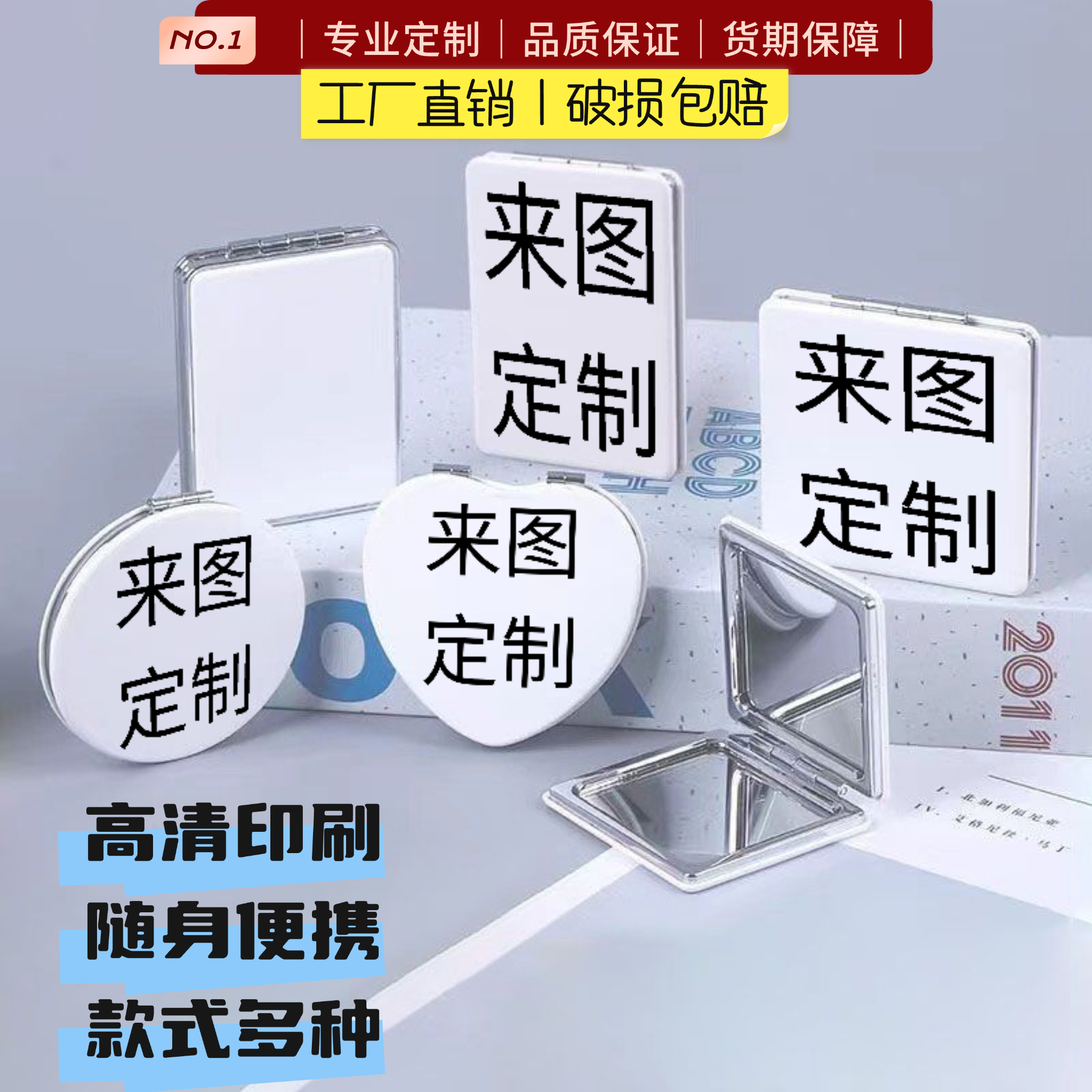 照片来图定制折叠化妆镜子收纳学生便携宿舍桌面用手持随身梳妆镜