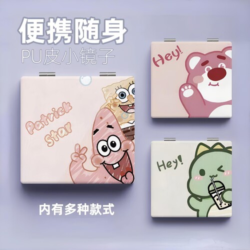 可爱卡通化妆镜双面小镜子