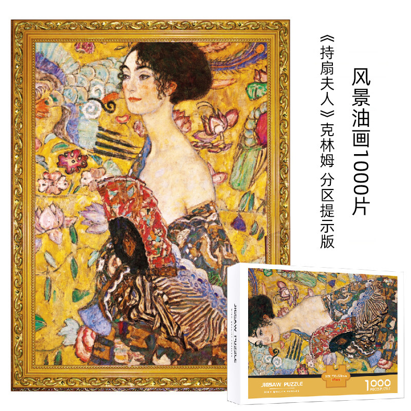 世界名画拼图1000片成人纸质梵高莫奈人间乐园益智减压生日礼物女