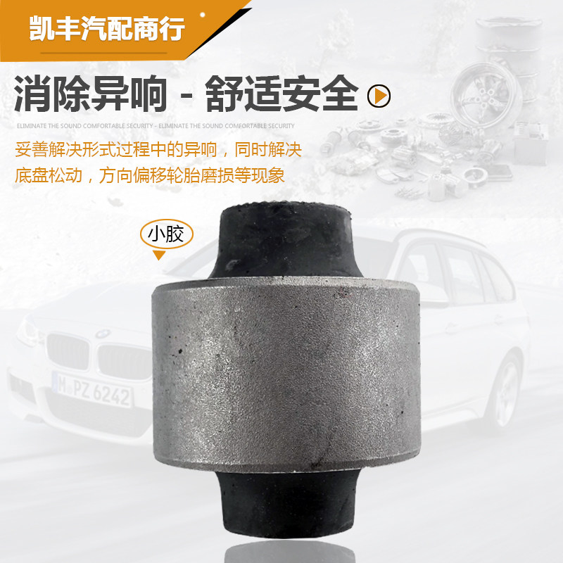 适用于广汽传祺GA3/S GS4 下摆臂胶套球头下悬挂衬套三角臂胶套