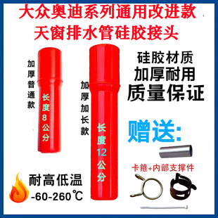 适用于荣威RX5RX3 I5名爵ZS EI6 MG6天窗排水管硅胶接头 RX8