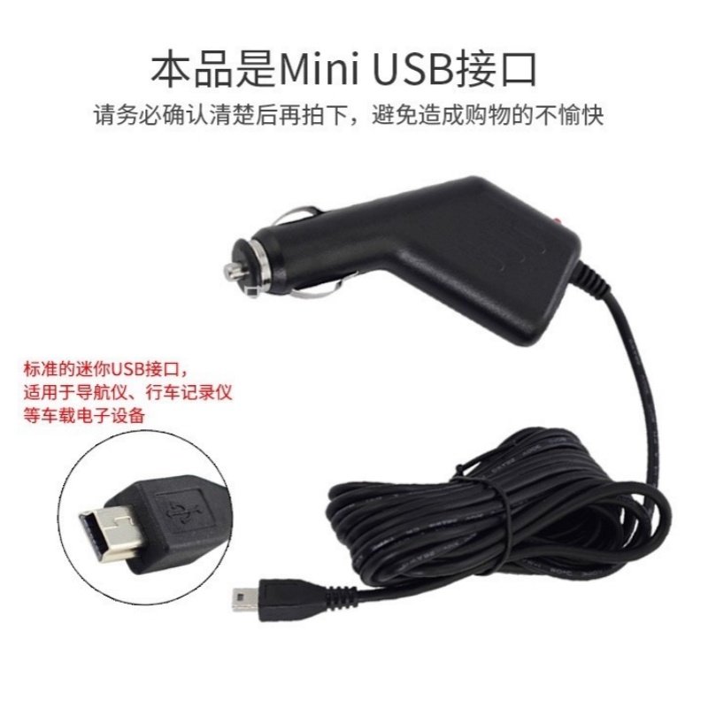 3.5米粗12V24V转5V1A行车记录仪电源线车充线GPS电源线导航电子狗