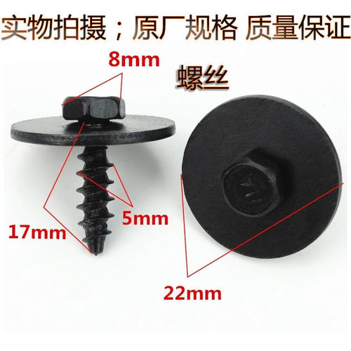 适配宝马3系2系5系7系X1X2X3X4X5X6X7下护板底盘挡泥板螺丝母卡扣