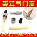 自行车气门芯胶管小橡皮筋管老式内胎汽门嘴鸡肠带英嘴气米鸡皮管