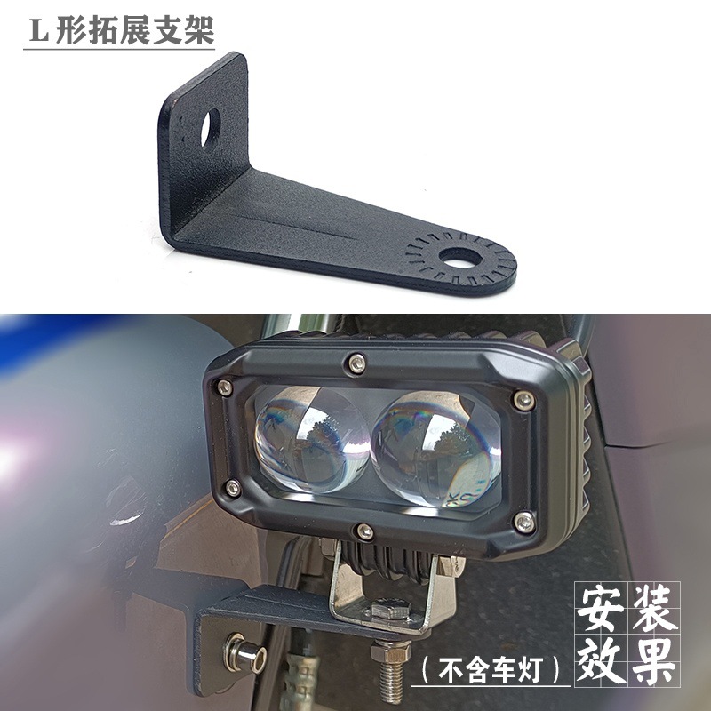 摩托车射灯挡泥板支架电动踏板车拓展固定支架外置改装多功能灯架