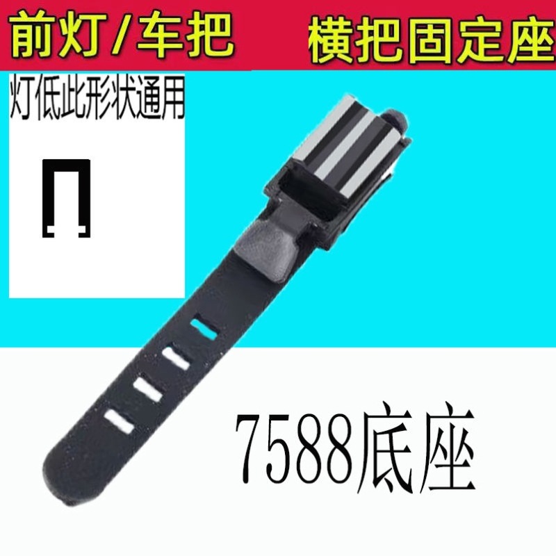 自行车灯单车底座灯架绑带手电筒骑行装备配件维修夜骑山地车前灯