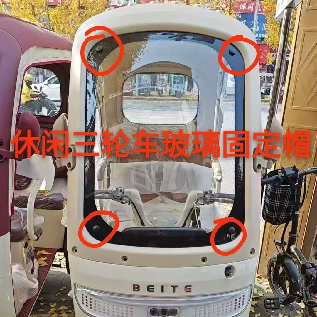 电动车挡风玻璃螺丝 休闲三轮车玻璃扣塑料螺丝 钢化玻璃螺丝帽