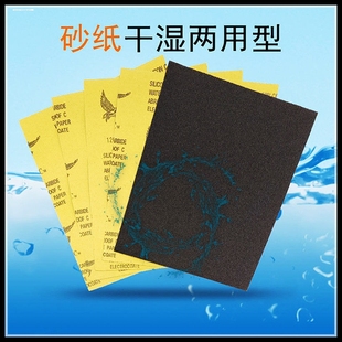 汽车修补漆自喷漆面修复专用砂纸800打磨平整 2000作用光滑车身