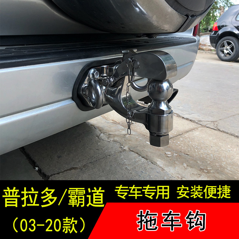 普拉多霸道拖车钩霸道2700挂钩越野改装防撞流氓勾后拖钩通用