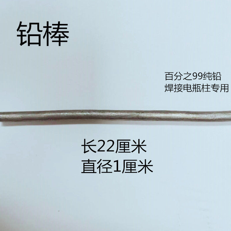 电瓶庄修复工具电瓶焊接桩接线端子电瓶桩修复模具铅棒焊枪电池极