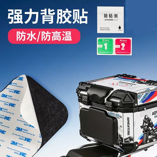 适配夏德SH29/33/39后备箱尾箱靠背SHAD40454748靠垫后背垫防震胶