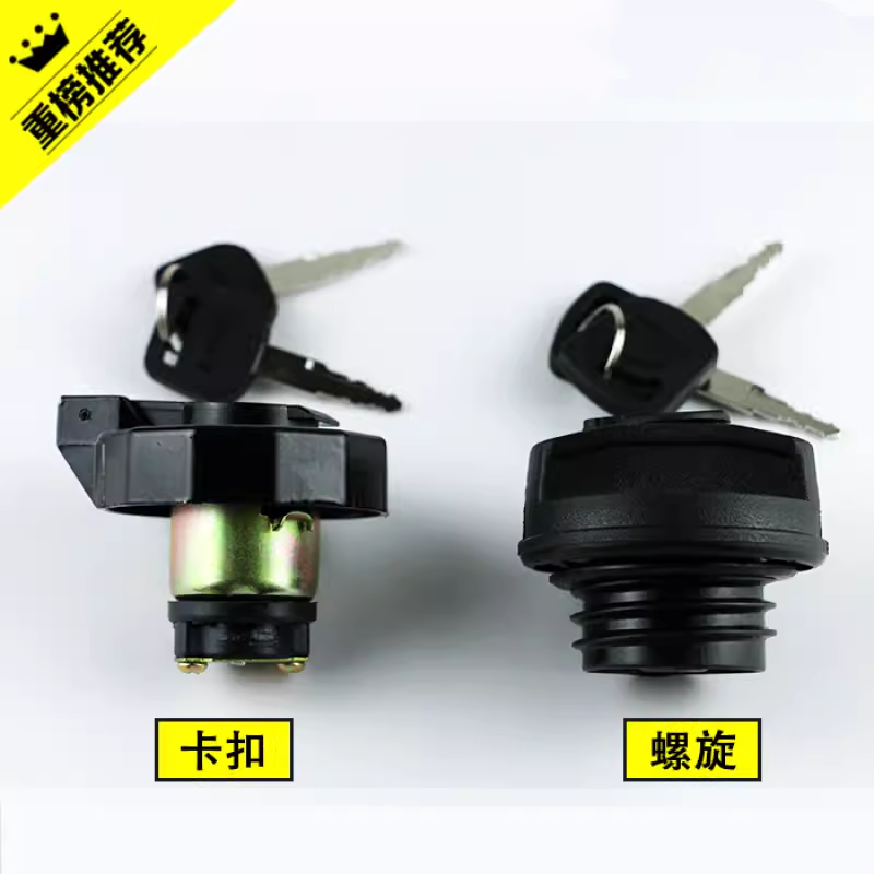 五十铃江铃庆铃天皇轻卡汽车货车配件新顺达100P600P凯运油箱盖