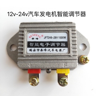 载机铲车配件发电机电子调节器24V电子调节器整流器 1500W山东装