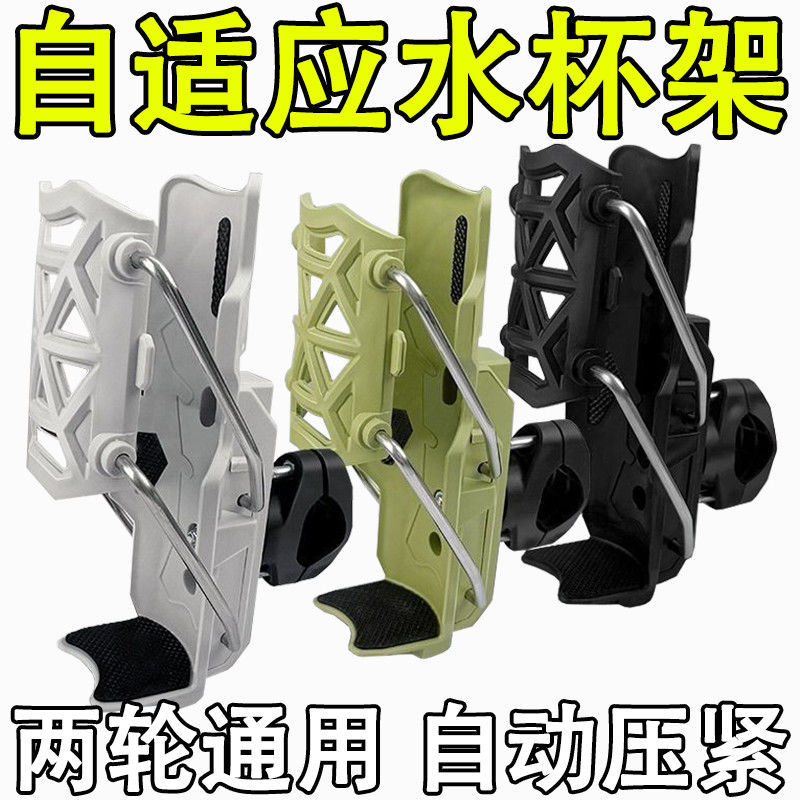 新款摩托车折叠水杯架免打孔通用旋转可调节水壶架护杠送男生礼品