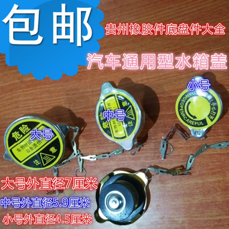 多利卡兴隆东风汽车轻卡货车配件 多利卡 福瑞卡 凯普特 水箱盖