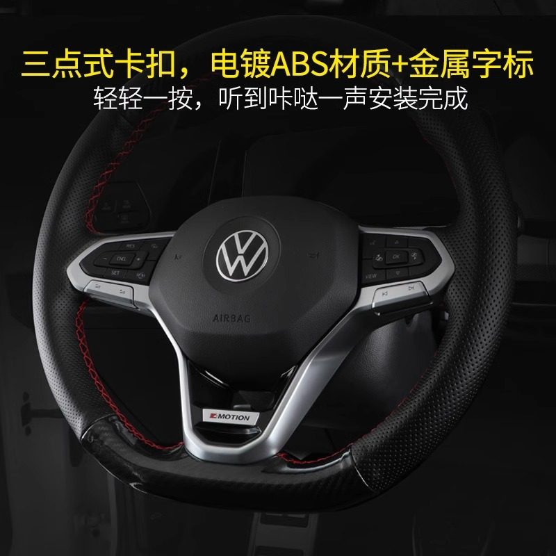 适用大众迈腾B8汽车方向盘爆改专区车内外观改装大全配件装饰用品