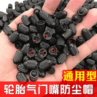 汽车轮胎气门嘴帽通用防漏气铝合金保护盖大众奥迪奔驰宝马改装