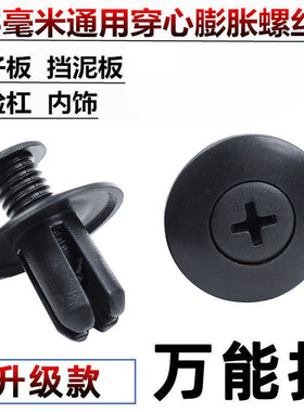 适配起亚赛拉图福瑞迪K2K3K4K5智跑狮跑叶子板内衬卡扣膨胀卡子钉