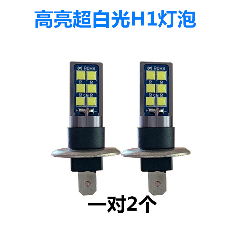 前雾灯H1灯泡12V24V黄光100W改装LED防雾灯汽车大灯远光近光灯泡