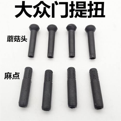 适配保险内饰改装配件