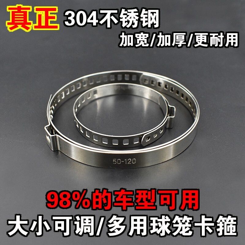 奧迪A1/A3/A4L/A5/A6L半軸內外球籠卡箍不銹鋼防塵套卡簧卡扣