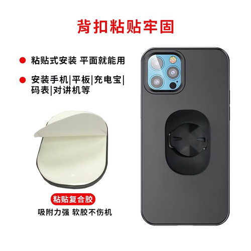 适配Garmin佳明码表底座手机支架背贴把立固定座兼容igpsport黑鸟