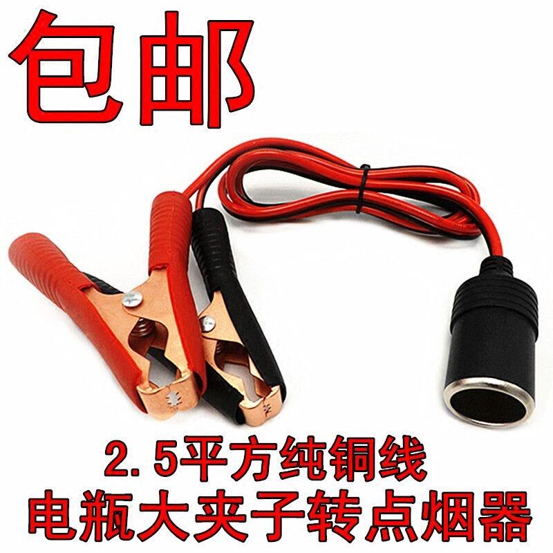 汽车纯铜线电瓶夹子座30a电源线