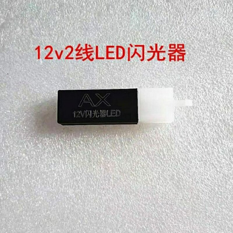 전기 자동차 LED 조명 무음 점멸 장치 오토바이 조향 부저 회전 조명 컨트롤러 3선 릴레이