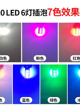货车12v24v插泡超亮led汽车小灯泡COBt10示宽灯阅读灯牌照灯顶灯