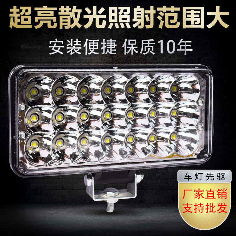 led货车汽车射灯12伏24v超亮倒车灯农用车拖拉机强光长条大灯雾灯