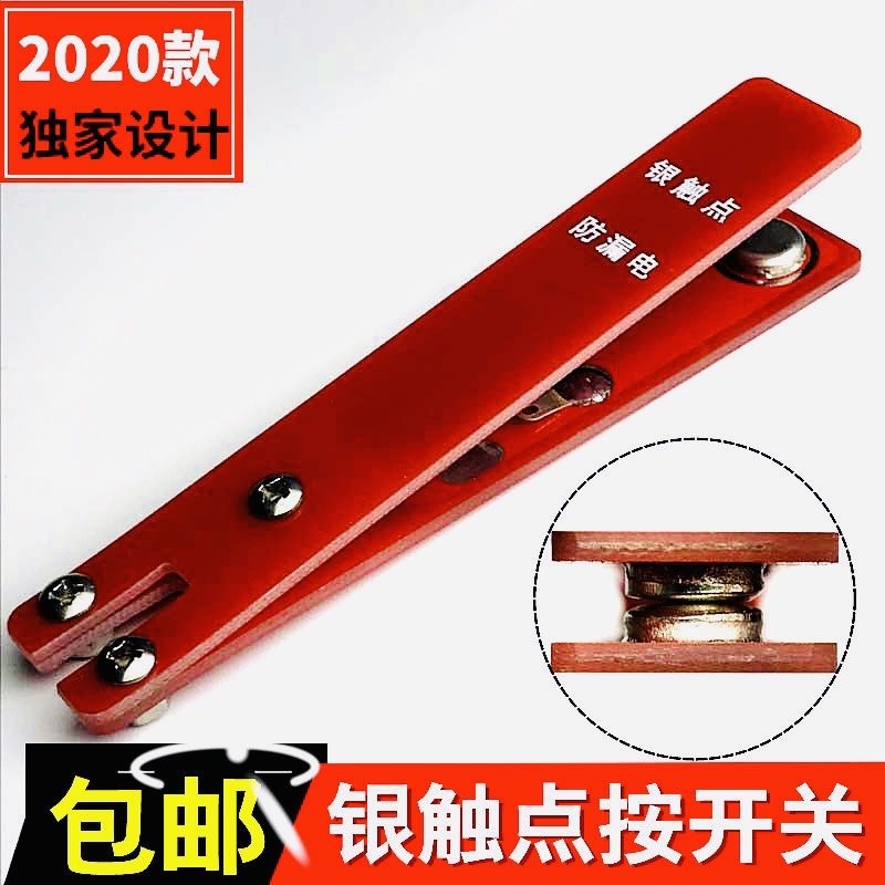 逆变器三线手捏开关手按开关银触点开关片纯铜升压器电子机头配件图片