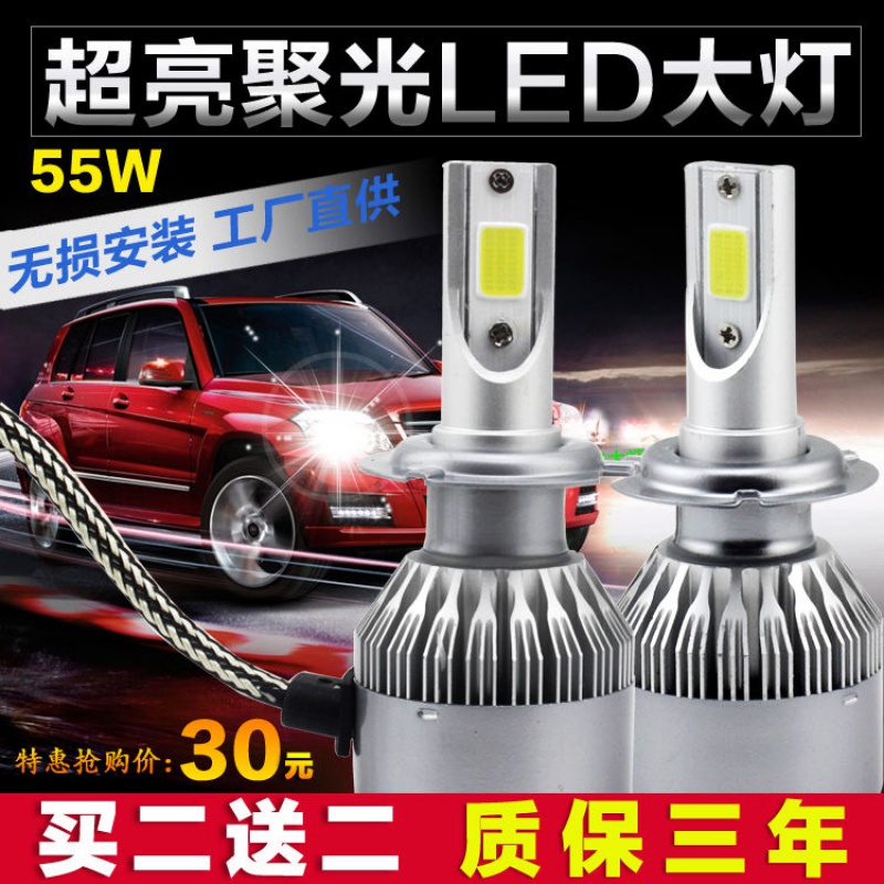 ledhb3超亮聚光改装前大灯