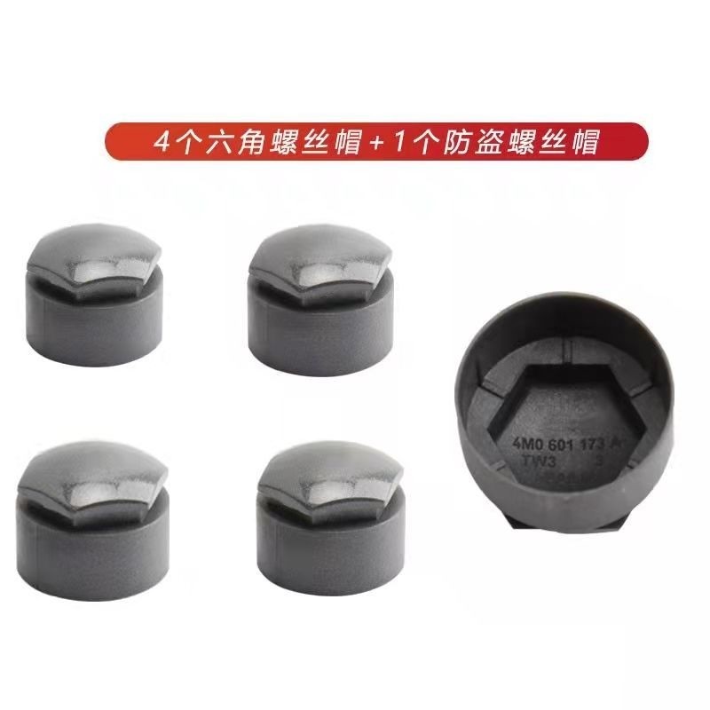 17/20新款奥迪黑色轮毂螺丝盖轮胎帽A5A4LQ5LQ7A8A3RS6A6LA7原厂